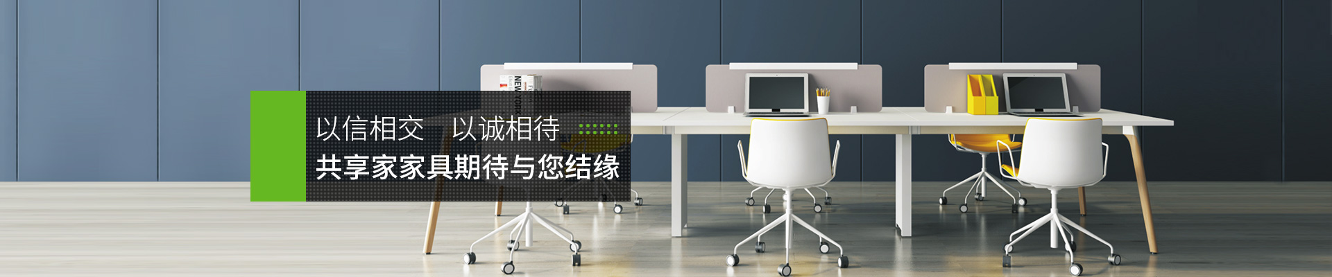 上海腾信办公家具有限公司图片展示
